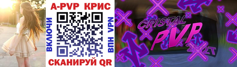 купить наркоту Воркута Alfa_PVP Crystall