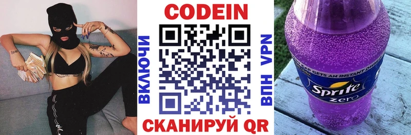 хочу наркоту  даркнет Telegram  ссылка на мегу зеркало  Кодеиновый сироп Lean Purple Drank  Воркута 