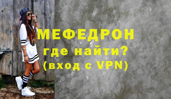 мефедрон VHQ Белокуриха