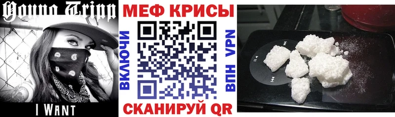 МЯУ-МЯУ кристаллы кракен маркетплейс Воркута закладки