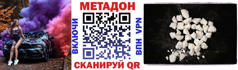 МЕТАДОН methadone  Воркута 